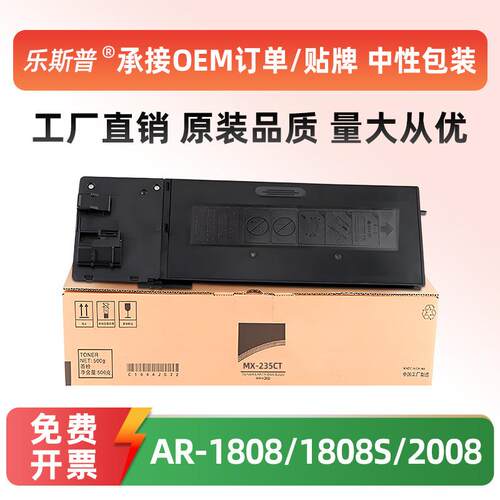 适用夏普MX-235CT粉盒AR-1808/S 2008/2D/L 2308D 2035 2328碳粉