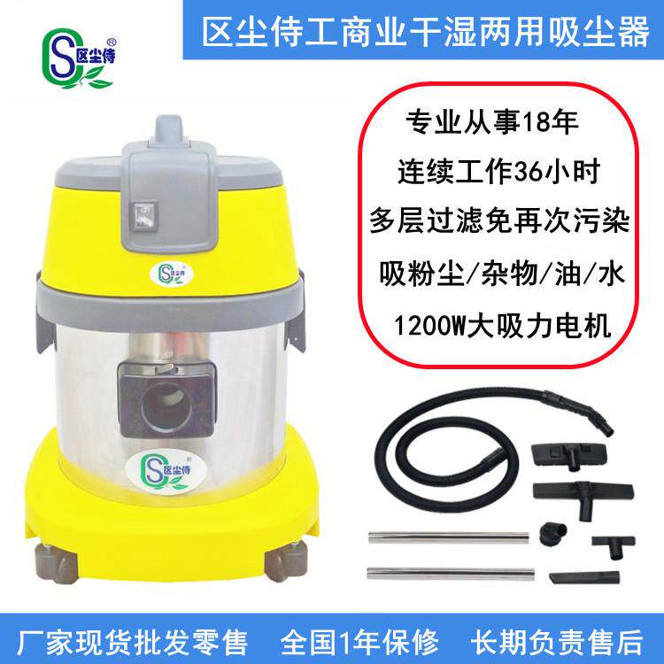 区尘侍工商业干湿两用吸尘器CNF-1511吸尘吸水机