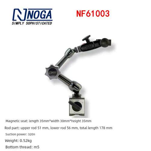诺佳NOGA磁性表座DG61003机械万向表架MG61003/NF61003/NF1030
