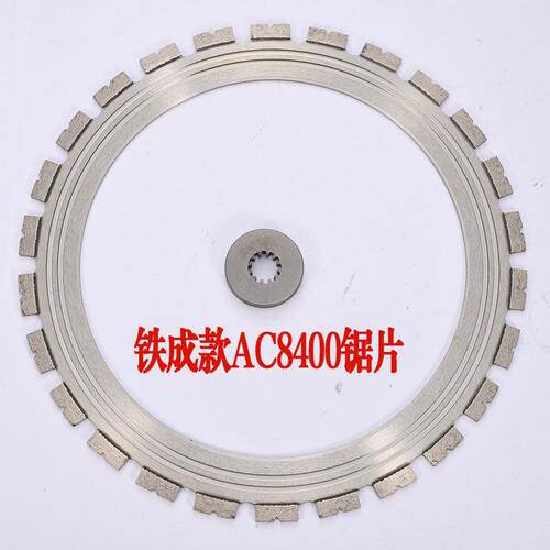 铁成款AC8400金刚石锯片切割机切墙机混凝土环锯
