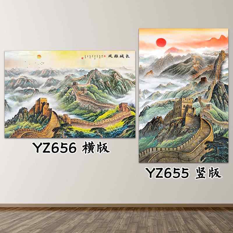 万里长城有山无水靠山图客厅镇宅挂画日出东方山水风景墙贴画海报