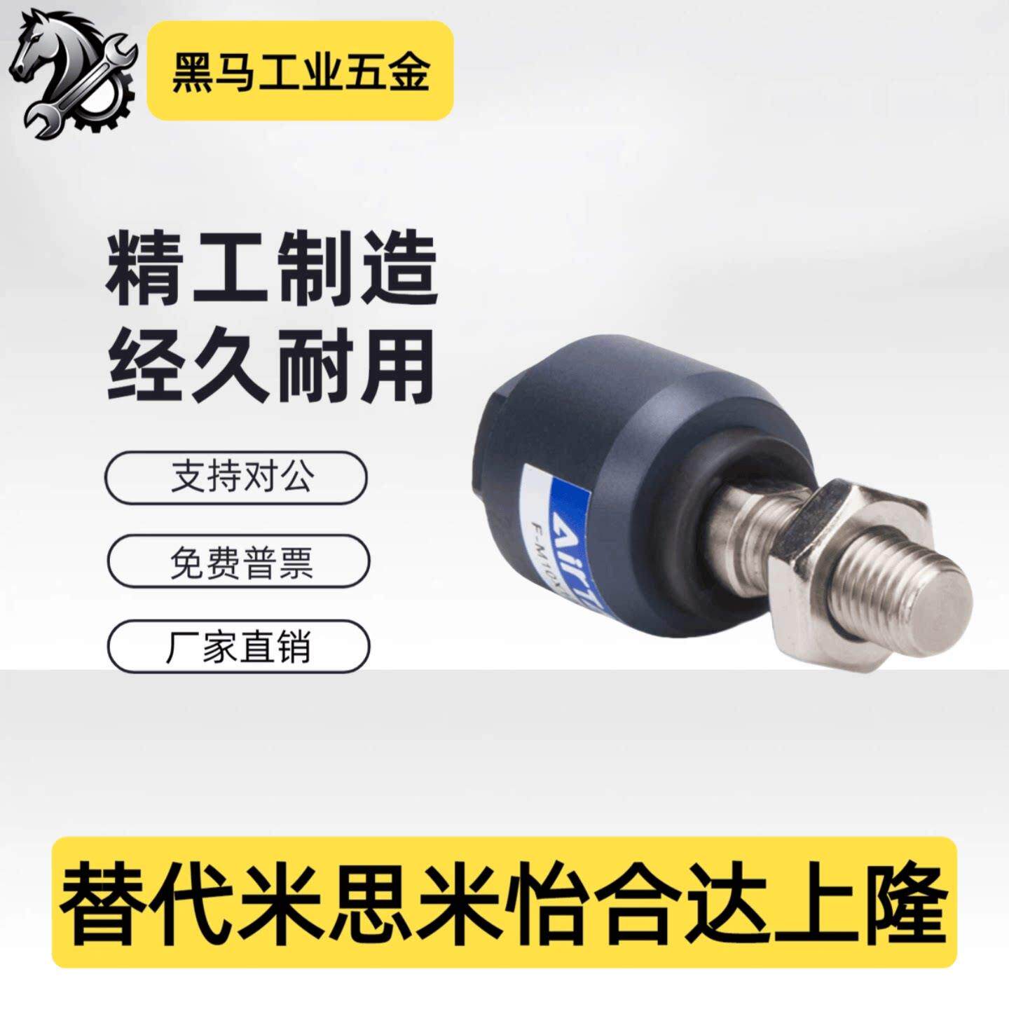 浮动接头偏心型WHB01-M3M4M5M6M8M10M12M14M16M18M20-1.5气缸附件图片