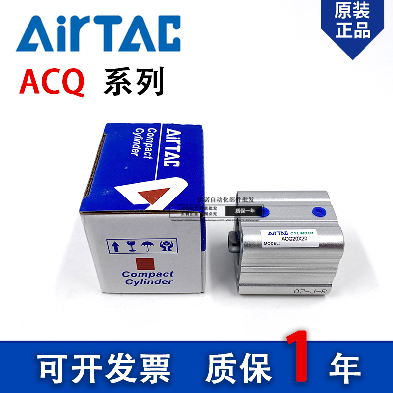 亚德客原装ACQ ACQJ ACQD20-5-10-15-20-25-30-35-40-45S薄型气缸