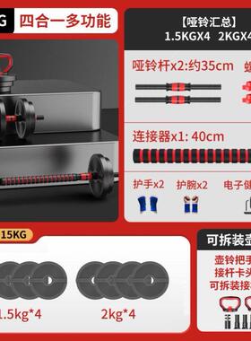 Dumbbell fitness equipment Barbell set with adjustable weigh