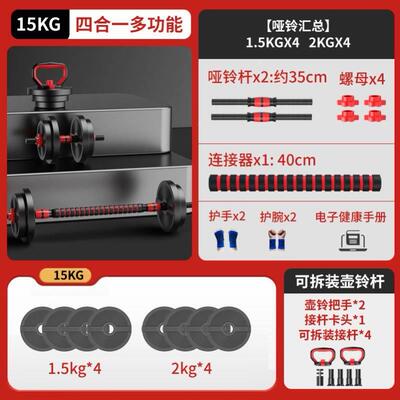 Dumbbell fitness equipment Barbell set with adjustable weigh