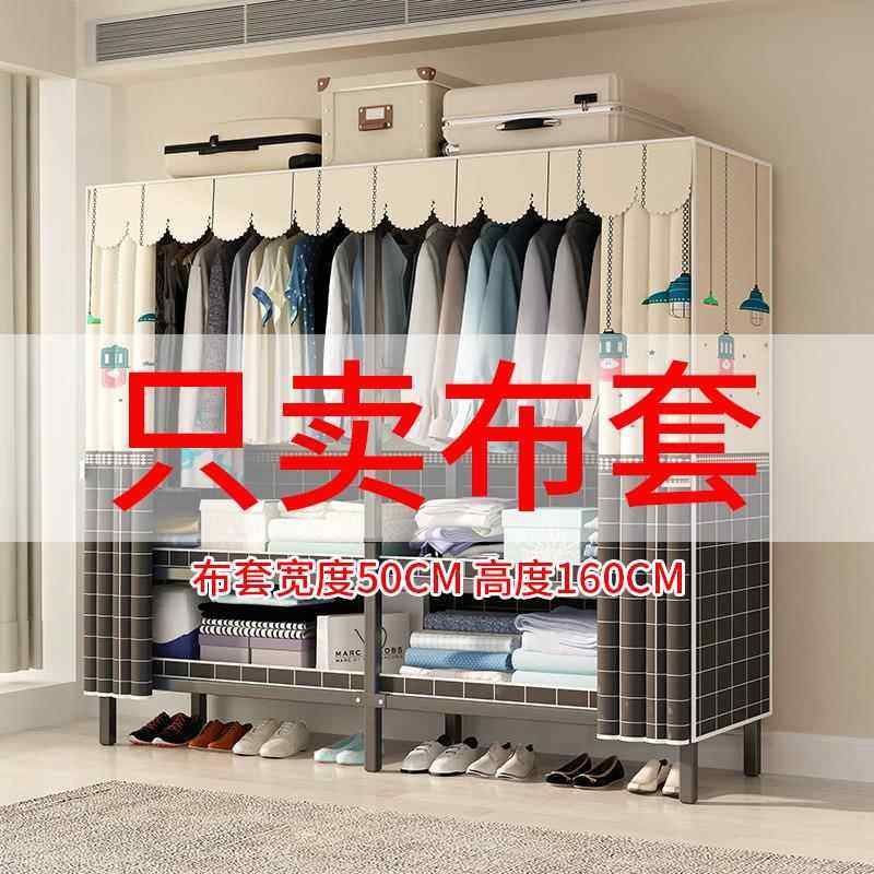 简易折叠免安装衣柜加厚防水衣橱布套布衣柜防尘透气聚酯纤维布外