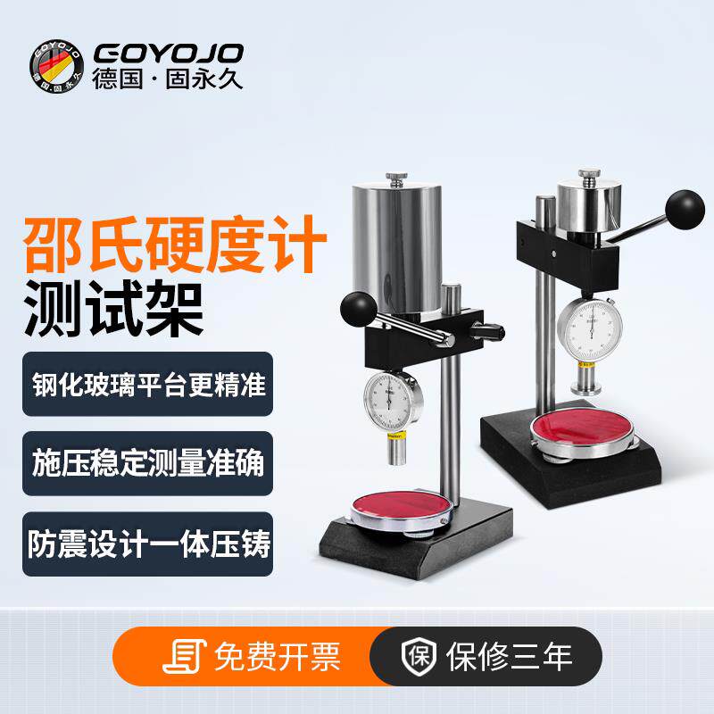 邵氏硬度计测试架手持式数显AD型橡胶矽胶塑料海绵邵氏硬度测试仪
