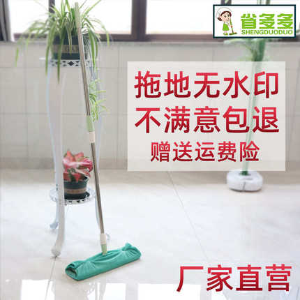 省多多拖把家用一拖净不留水渍无水印干湿两用瓷砖吸水拖布平板拖