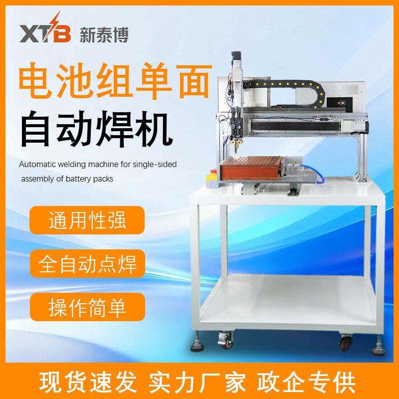 18650锂电池点焊机面自动工业级新能源锂电芯动力电池自动焊机