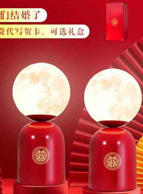 结婚长明喜灯一对装饰台灯婚房摆件红色陪嫁新人触摸月球灯小夜灯