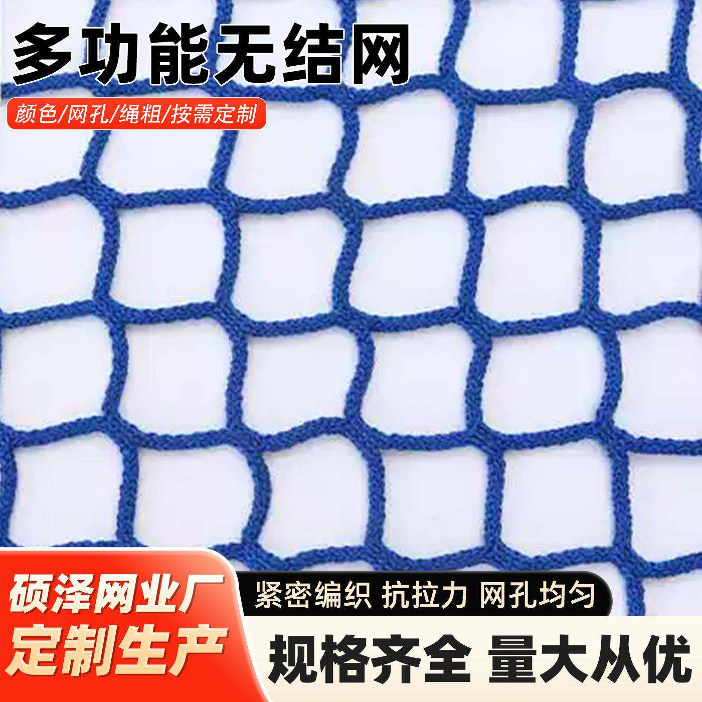 篮球场围网无结场地足球网球乒乓球隔离装饰楼梯防护网尼龙防坠网