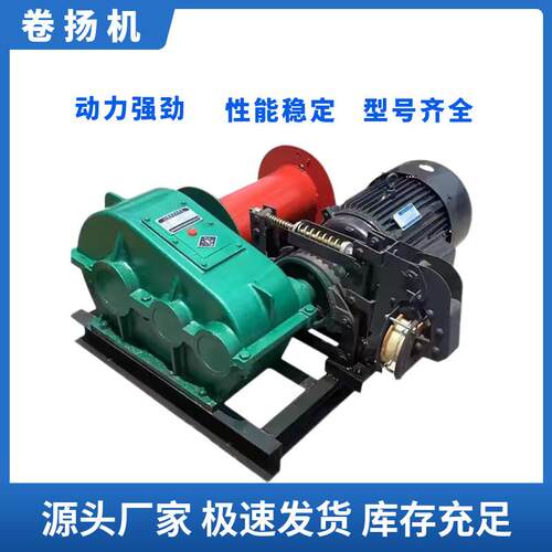 厂家供应JK/JM电动变频液压重型卷扬机1吨2吨吨建筑起重机