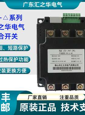 汇之华覆合开 关FK-Δ-45 60 100共补 投切开 关FK-Y-60 100分补
