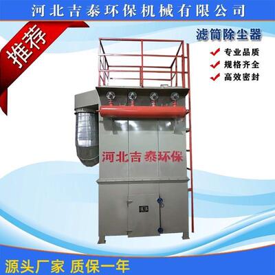 脉冲滤筒除尘器现货工业粉尘焊接工位收尘器 大风量低耗能除尘器