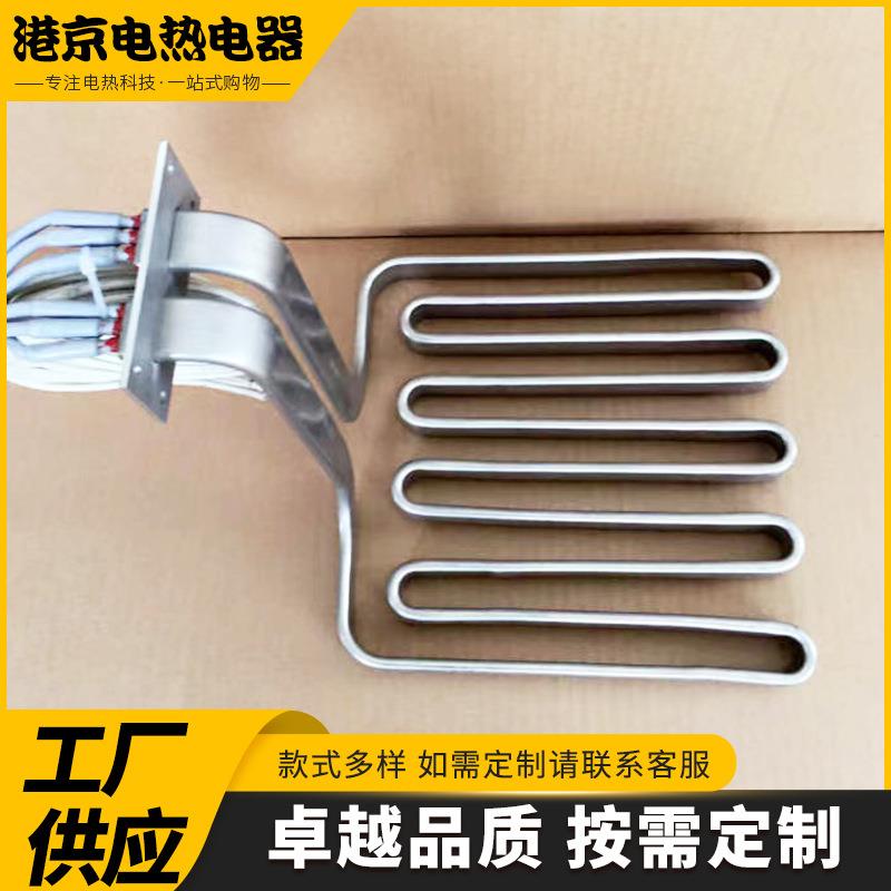 大功率发热管模具油炸锅电热管加热管可加热异形非标耐用即热式
