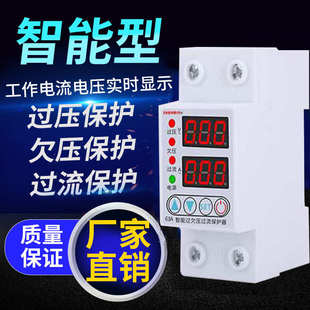 过欠压过载过流电流保护器220V63a 自复式 限流控制器可调家用开关