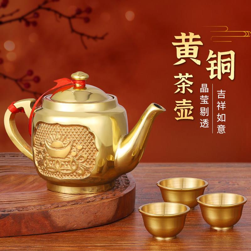 黄铜茶壶茶杯家用元宝金茶壶摆件中式复古创意玲珑壶茶道300毫升