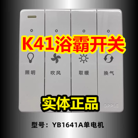 k416102浴霸大功率16安四开大摁键，控制开关照明取暖换气吹风一体