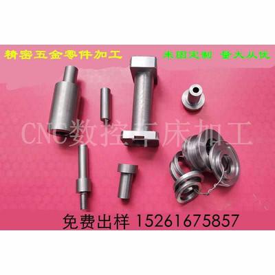 cnc车床加工数控机床精密机械五金零件
