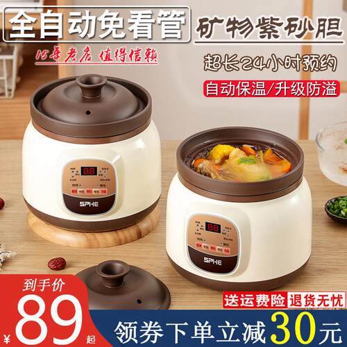 免看管多功能紫砂电炖锅煲汤锅煮粥锅养生锅电砂锅bb电炖盅快煮锅