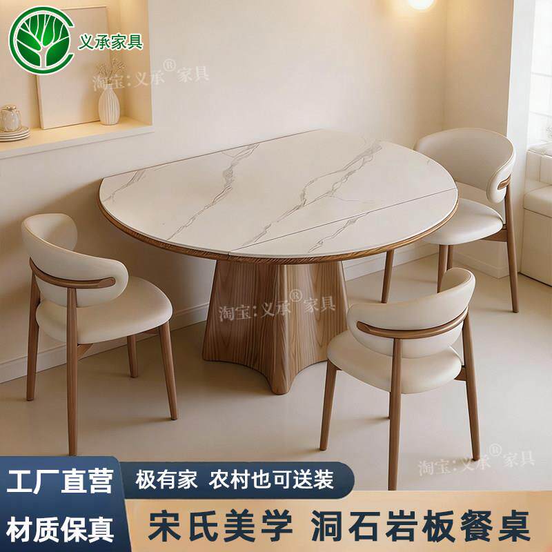 洞石实木岩板餐桌椅组合家用小户型现代简约可伸缩折叠变圆形饭桌