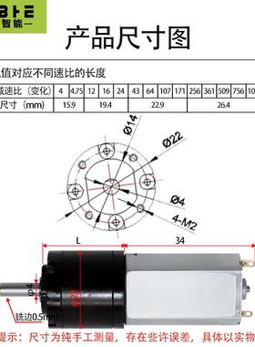 24v大扭力齿调速微低速直流电机小马达22-1轮80行星型14682v减速