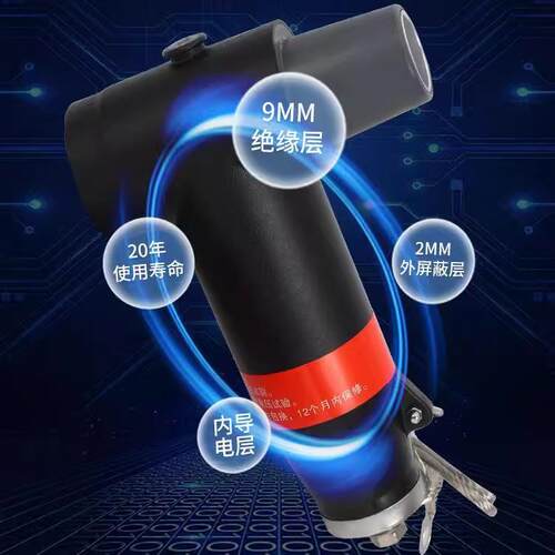 JBK-12/630A欧式可触摸前后电缆插拔头分支箱T型肘型接头屏蔽10kv