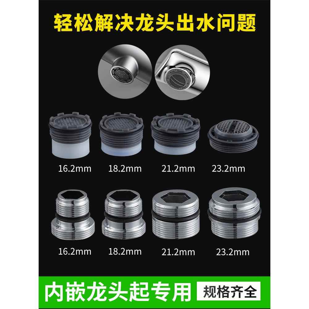 家庭厨房水龙头内置起泡器适配器内置出水净水器过滤器转换配件