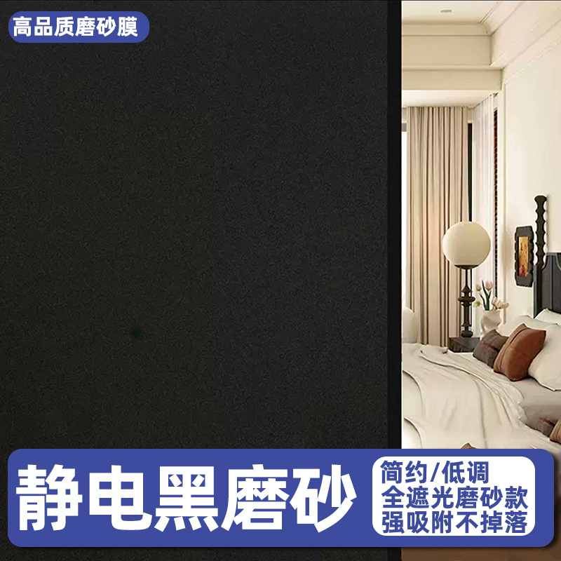 磨砂玻璃门专用贴纸玻璃窗户卫生间窗玻璃贴纸贴膜家用透光装饰防