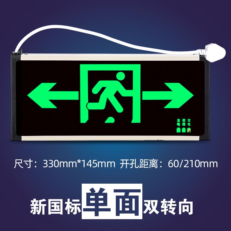 疏散灯温特安全消防插标识通道灯标志国标应急出口新孚带指示牌