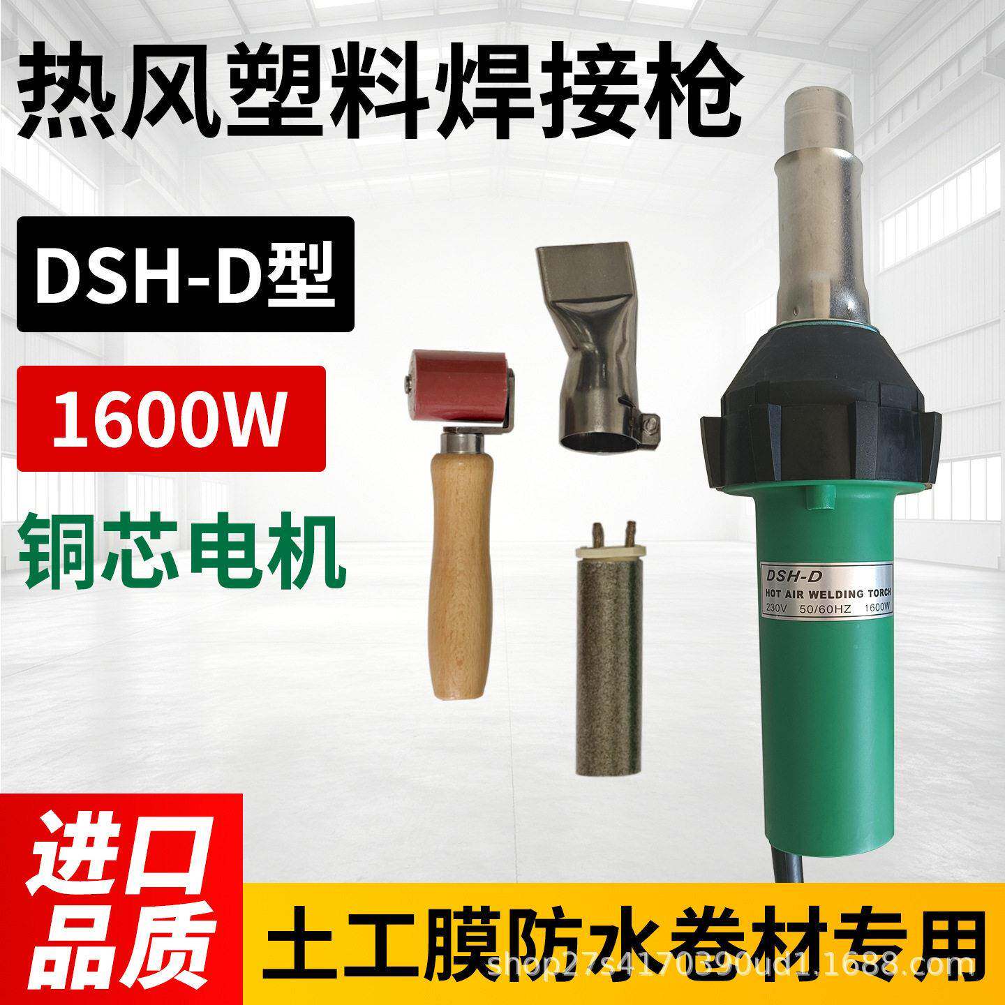TPO卷材土工膜塑料热风焊枪PVC塑胶地板焊接枪PP板材水箱热风枪
