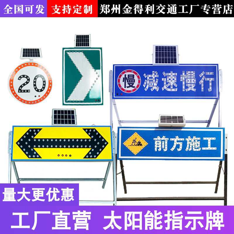 导向牌箭头灯LED道路反光施工牌夜间交通警示灯分流指示牌新国标