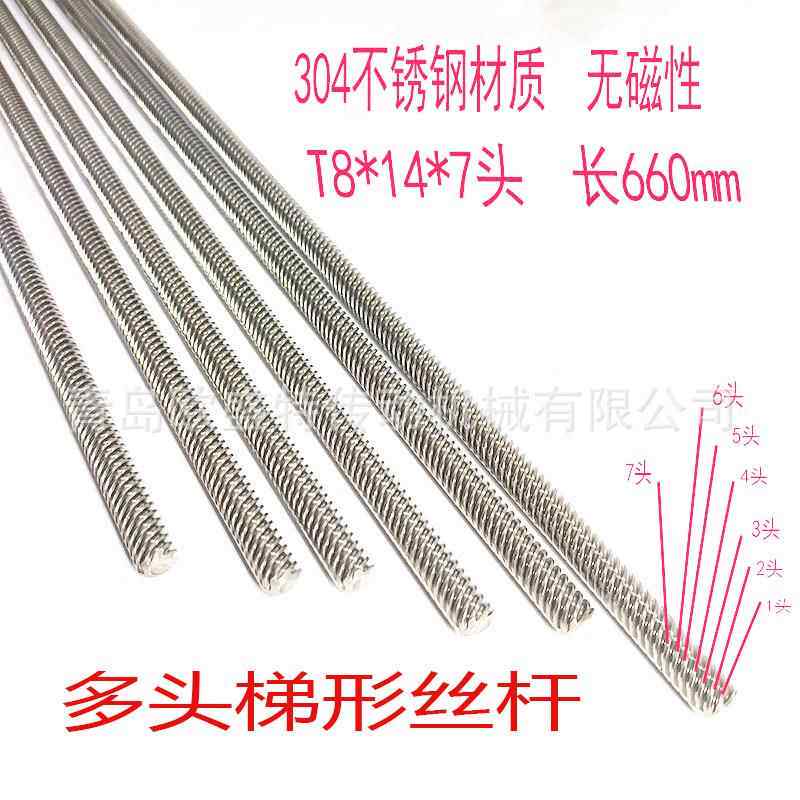 T梯形螺纹不锈钢304无磁丝杆多头螺杆异形丝杠铜螺母T8*7青岛销售