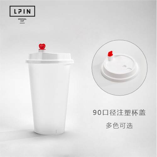 90PP杯盖白/黑粉色色/透明/蓝色/KNY蒂芙蓝/色配塞子