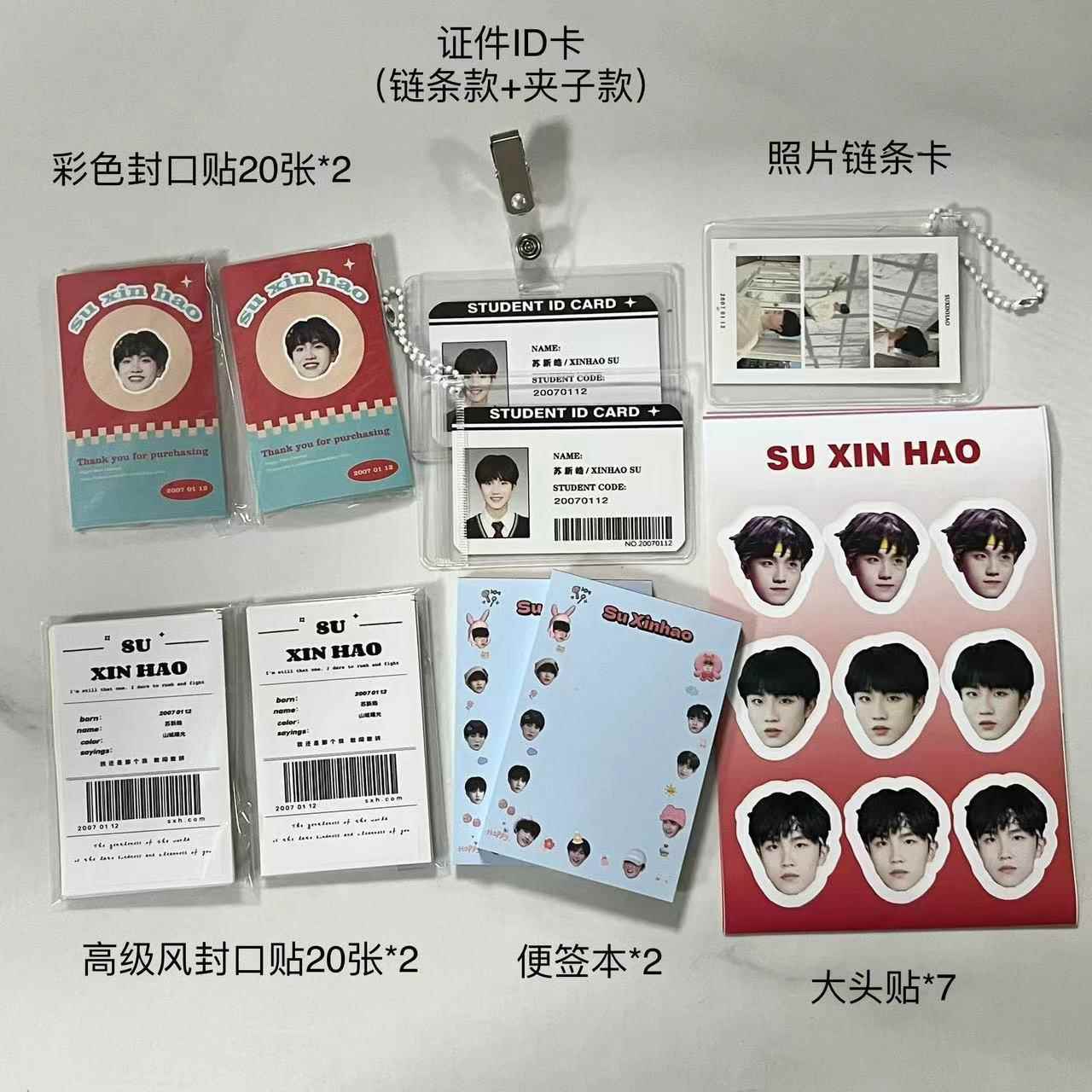 TF家族三代穆祉丞陈天润余宇涵苏新皓应援周边大礼包贴纸便签本