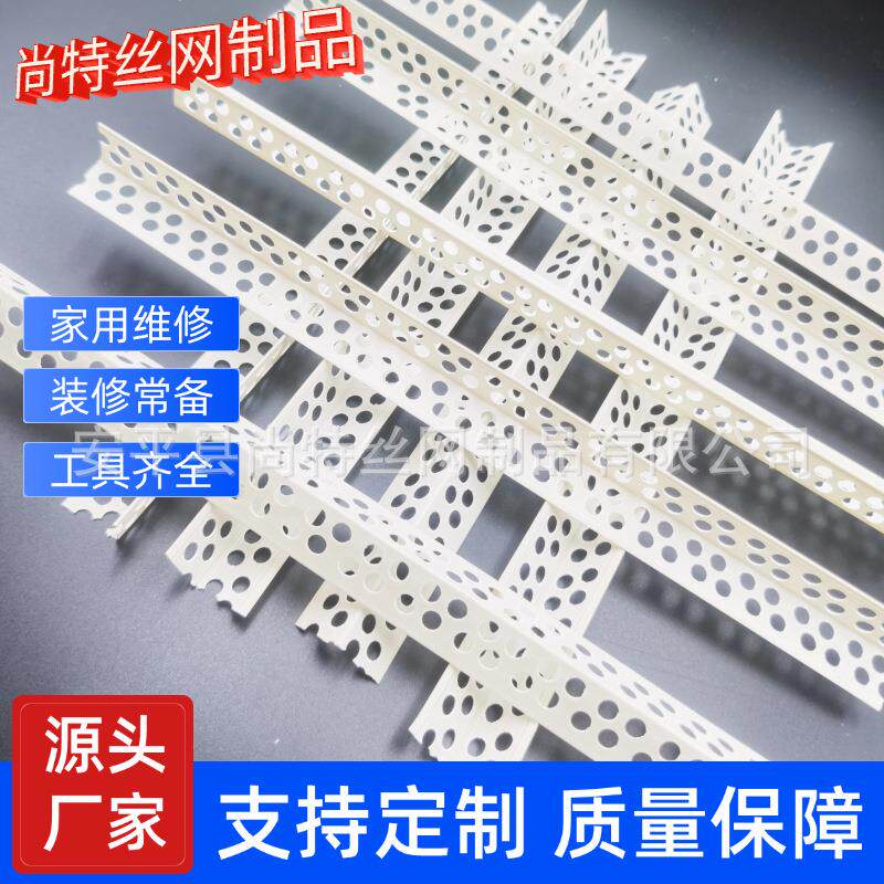 PVC塑阴DJP阳修角线条抹灰刮腻石膏子板包边条外墙装护角阴阳直料
