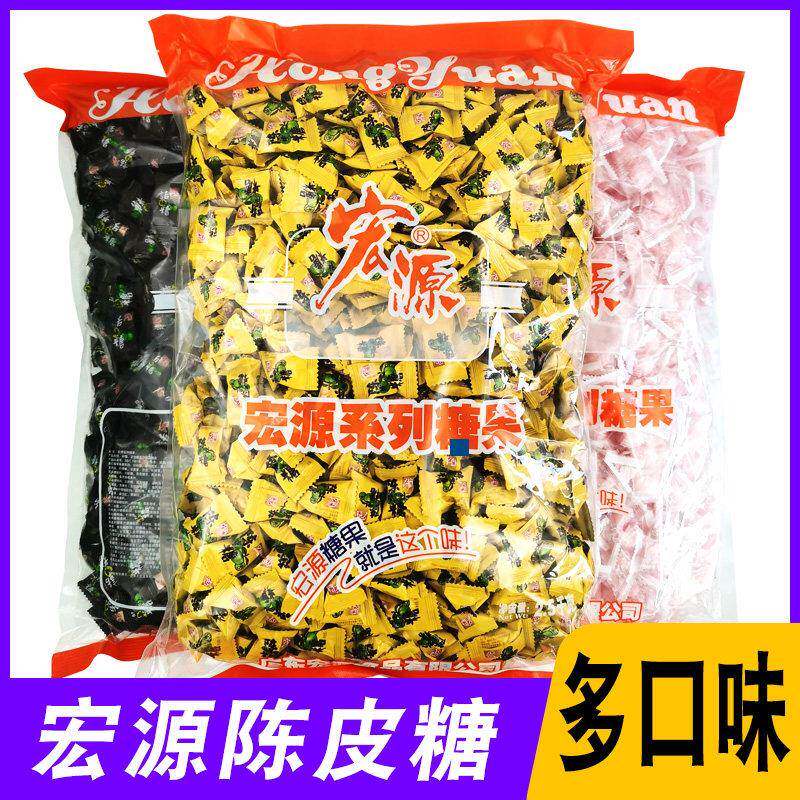 宏源陈皮糖多口味 喜糖招待饭厅糖果礼包 酸甜招待硬糖零食包邮
