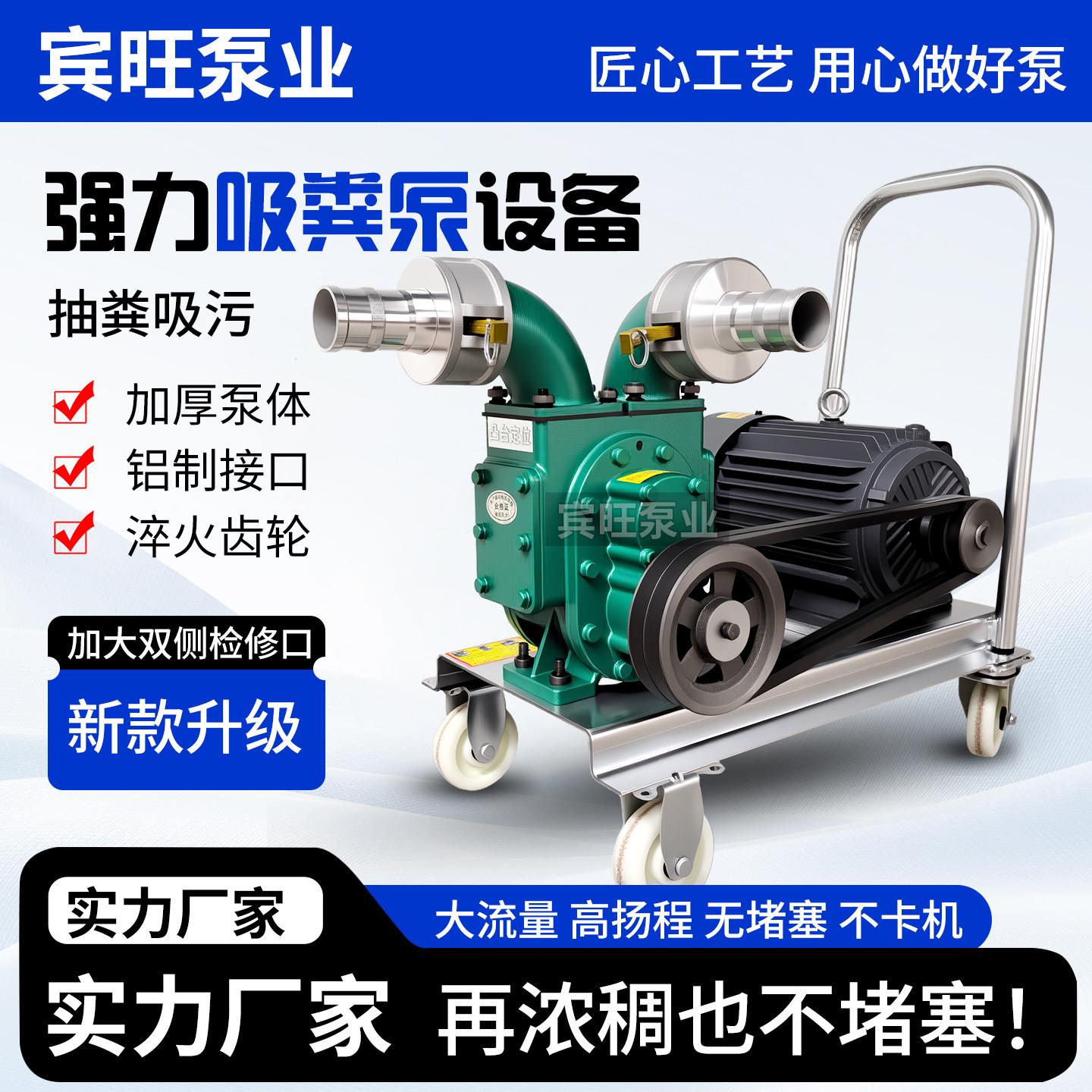吸粪泵养殖场专用强力抽粪泵自吸自排农村化粪池抽污鸡粪鸭粪抽粪