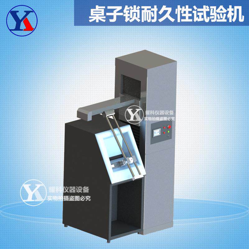智能锁试验机锁具综合性能测试仪家用锁具寿命测试机掌柜推荐