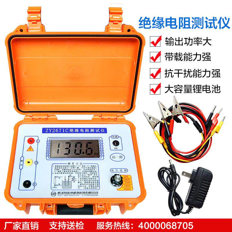 ZY2671C 10000V数字电子兆欧表绝缘电阻测试仪绝缘高精度万用摇表
