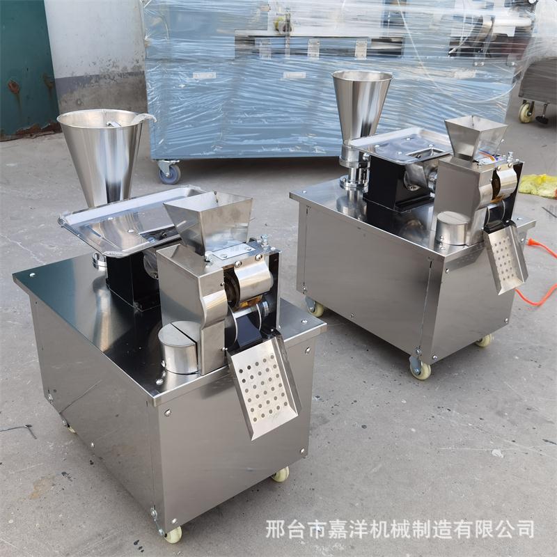 80型饺子机仿手工饺子机商用全自动水饺机包饺子机器多功能大型