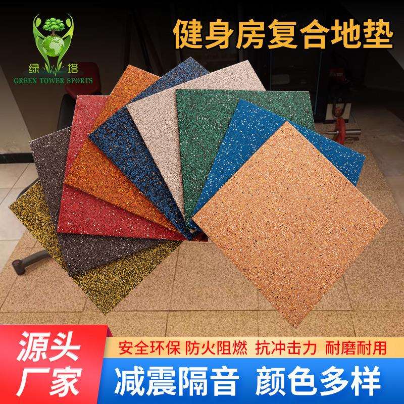 室外游乐场橡胶地垫 健身房抗压橡胶地垫 耐磨耐压橡胶地砖地板