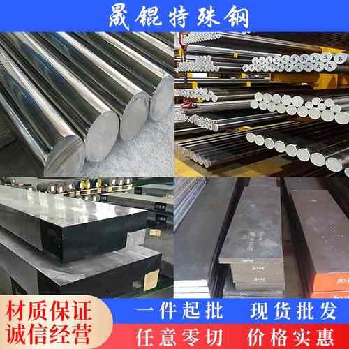 模具钢材H13 S136 DC53 4CR13圆钢NAK80 CR12MOV P20钢板440C圆棒