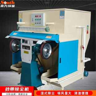 抛光一体机湿式 抛光砂处理器打磨粉尘除尘新款 拉丝水帘机砂带光