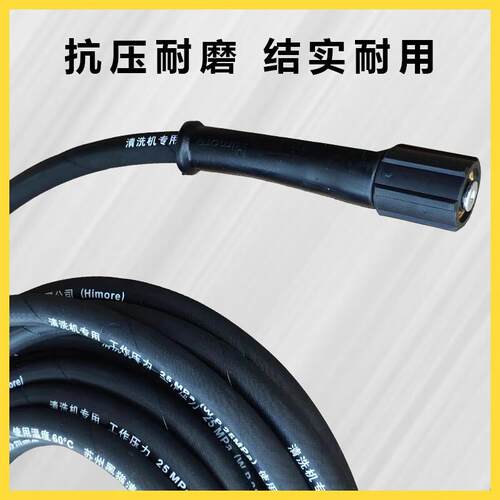 黑猫（Himore）苏州黑猫工厂原装高压出水管 防爆钢丝双层10米精