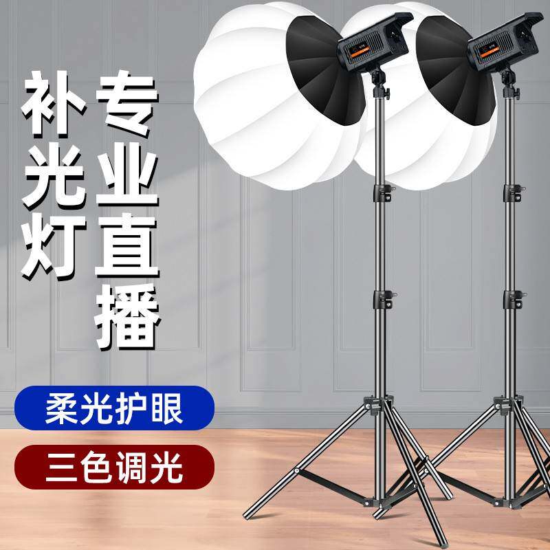摄影棚背景柔光箱套装补光灯摄影器材打光拍照直播间带货太阳灯