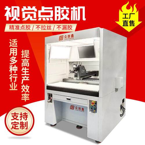 热熔胶CCD视觉点胶机厂家全自动打胶机锡膏散热膏透明漆涂胶机