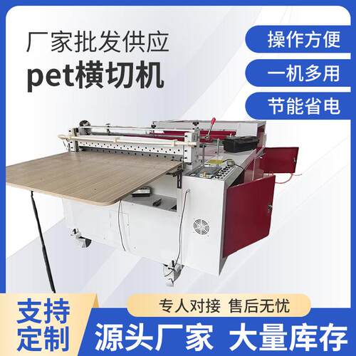 切布机电脑卷筒切纸机针刺无纺布pet横切机机械宽幅裁剪智能精准