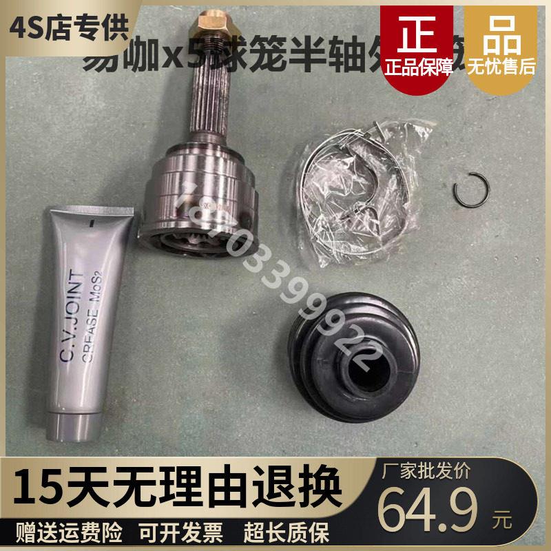 适配易咖道爵宝雅雅贝赛驰智轩御虎老年代步车电动汽车前轮外球笼