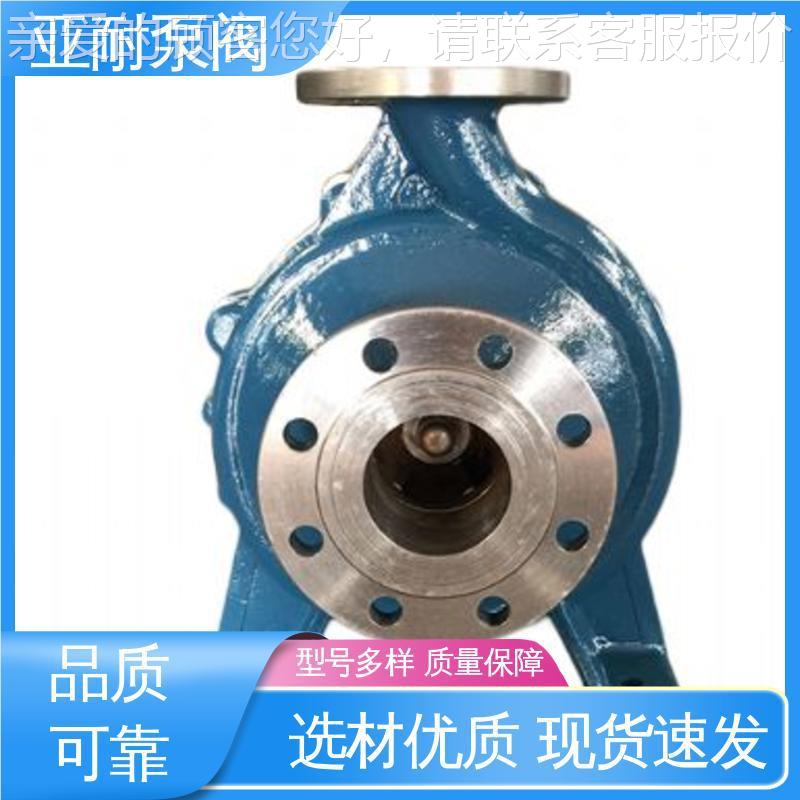 使用寿长 结构简信单 管命道533化工 泵规模生产 亚耐